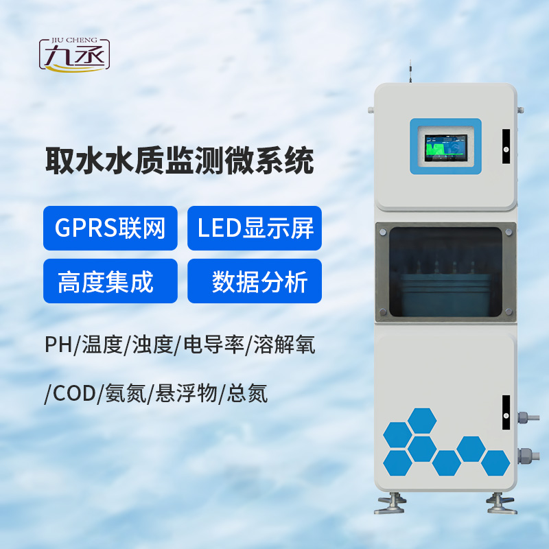 科技守護碧水清流，取水式水質監測站還原真實水域水質狀態
